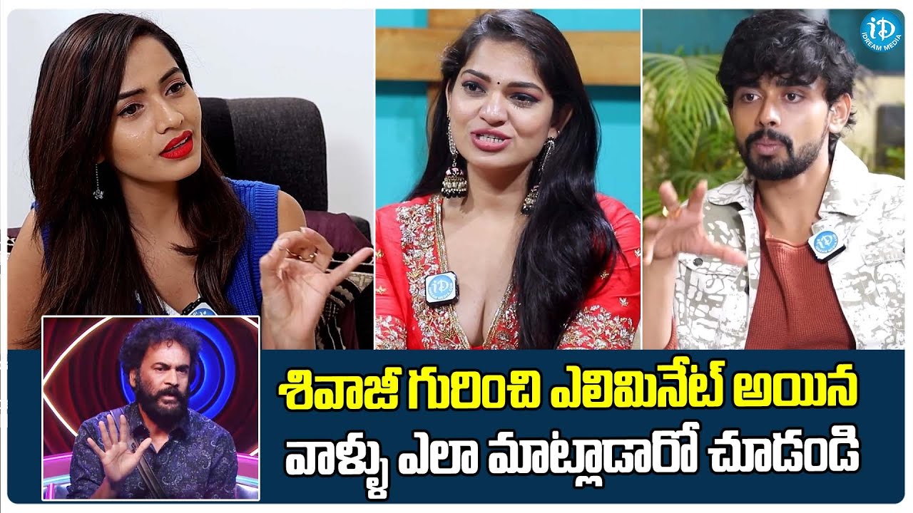 Bigg Boss Telugu 7 Eliminated Contestants About SHIVAJI | Shoba Shetty ...