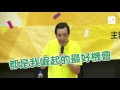 【2017.07.22】「運動好 聰明有能量」馬英九勉學子把運動當一生習慣