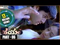 Jayam Telugu Movie Part 06/13 || Nithin, Gopichand, Sadha || Shalimarcinema