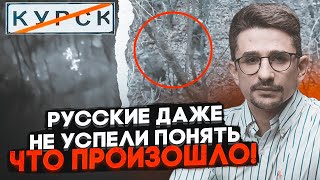 🔥Десятки вбитих і полонених росіян - спецназ ЗСУ провів БЛИСКУЧИЙ РЕЙД у Курську - НАКІ