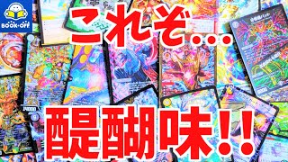 【デュエマ】新規開拓した、BOOKOFFのストレージがヤベェ…【ストレージ発掘】