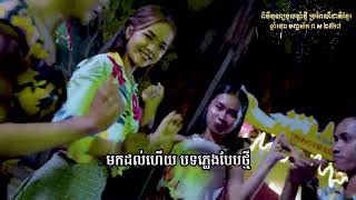 បទចម្រៀង៖ បេះដូងមហានគរ | ច្រៀងដោយ៖ និយោជិត គ្រឹះស្ថានមីក្រូហិរញ្ញវត្ថុ មហានគរ ម.ក