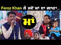 जब Feroz Khan ने माँ का गीत..... Mela Nara Da 2022 || Punjab Live Tv