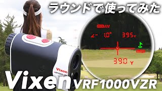 超速測定スピード＆機能全部入り！　ビクセンの新作レーザー距離計を女子プロの卵が使ってみた