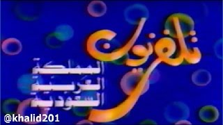 موسيقى تجعل كل سعودي يبكي