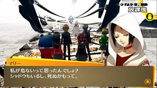 【Steam版ペルソナ4 ザ・ゴールデン】12年前にやった名作のリメイク版をやる！＃30【P4G】※ネタバレ注意