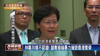 【民視全球新聞】中國下通牒？解放軍將干預？香港局勢恐失控 2019.08.11