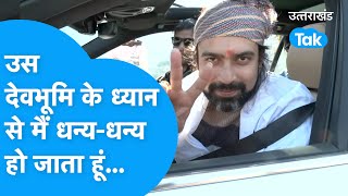 Jubin Nautiyal ने इंटरव्यू में उत्तराखंड के लिए गाया वो दिल छू लेने वाला गीत EXCLUSIVE