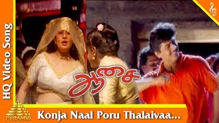 Konja Naal Poru Video Song |Aasai Tamil Movie Songs |Ajith Kumar| Suvalakshmi|Pyramid Music