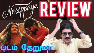 Nesippaya movie review by Durai l Athithi, yuvan shankarraja, akashmurali l Nesippaya review,Rojatv