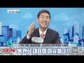 10분 이슈체크 4월 첫째주 알쏭달쏭 이슈 체크_박관식 대표_알.부.자