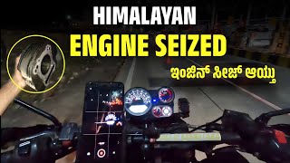 Engine Seized |Royal Enfield Himalayan 410 | Engine Bore |Kannada moto Vlogger| Motovlog|Rohithmanii