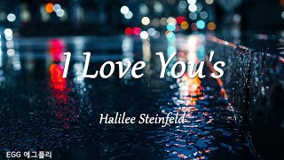[Playlist]에그플리#481/팝송추천 🎶I Love You's - Halilee Steinfeld  (lyrics)