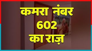 Maharashtra Mantralaya’s room 602 — an office so ‘unlucky’ || Taboos and Superstitions || Indianness