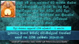 සමහර අයගේ ජීවිත අකුසල් කර කර ඉන්දෙද්දී බබළනවා, කොටින්ම කිව්වොත් කිසිම කායික රෝගයක් පවා නැතුව..