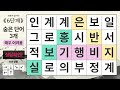 절반만 찾아도 대단한 성적입니다 고수전 45 숨은단어찾기 치매예방 치매테스트 치매예방퀴즈 단어퀴즈 치매예방활동 낱말퀴즈