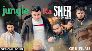 jungle ka sher new Haryanvi song