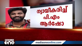 'നിഖിലിന്റെ ഡിഗ്രി സർട്ടിഫിക്കറ്റിന് കേരള സർവകലാശാല എലിജിബിലിറ്റി നൽകി, അതാണ് ഞങ്ങൾ പരിശോധിച്ചത്'