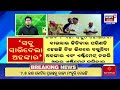 ଏମିତି କାହିଁକି କହିଲେ ଅରୁଣ ସାହୁ bjd mla arun sahoo explains reason why bjd party lost elections 2024