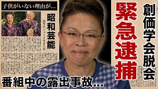 柴田理恵の逮捕の真相...創価学会を脱退して久本雅美と不仲になった現在に驚愕！『WAHAHA本舗』で有名な女芸人が結婚した旦那の正体...子供がいない理由に涙腺崩壊！