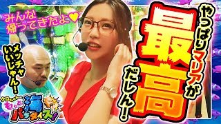 クロちゃんのもっと海パラダイス【#16（4/4）ガチ！？野獣VS外道！！】