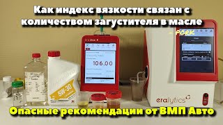 Опасные рекомендации от ВМП Авто.