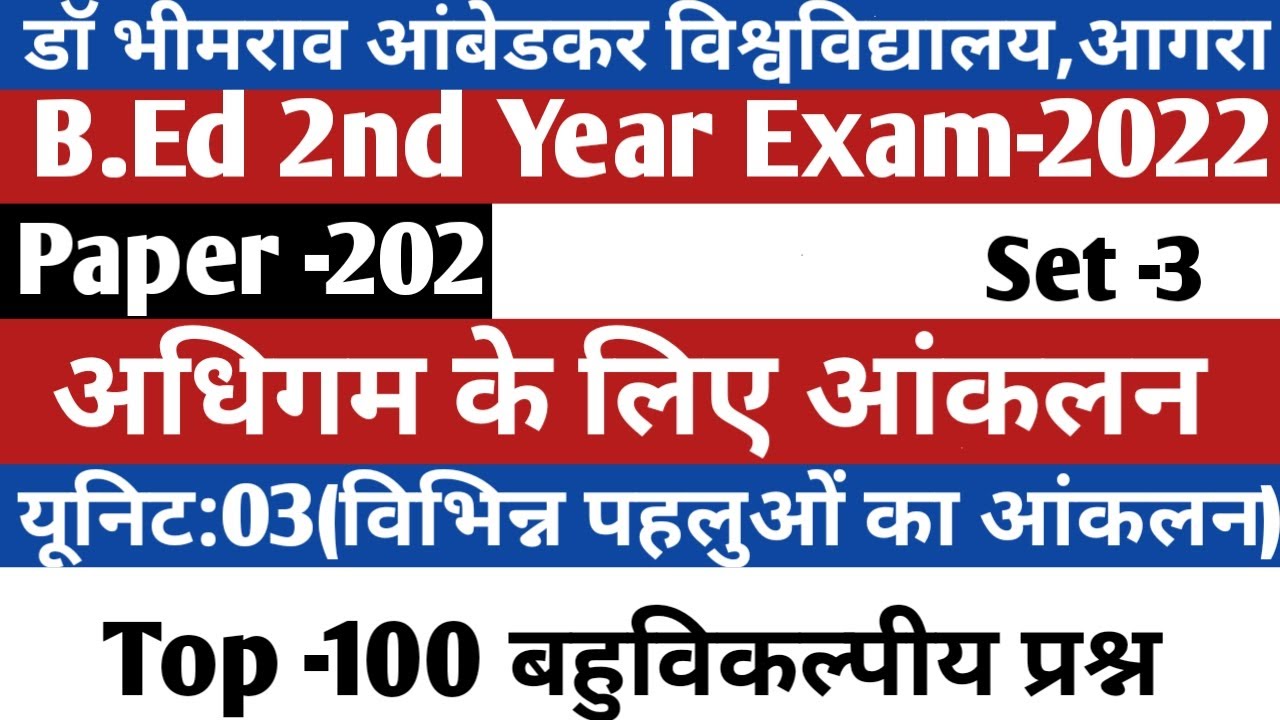 B.Ed 2nd Year (BD-202) Exam 2022 ASSESSMENT For LEARNING AGRA ...