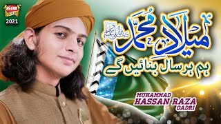 Muhammad Hassan Raza Qadri || Milad e Muhammad || New Rabi Ul Awwal Naat 2021 || Heera Gold