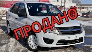 ПРОДАЖА LADA GRANTA ЛИФТБЕК 2016 АВТОСАЛОН ПРЕСТИЖ АВТО ТОЛЬЯТТИ