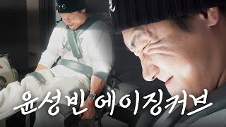 1개월 만에 윤성빈이 유튜브 복귀한 이유