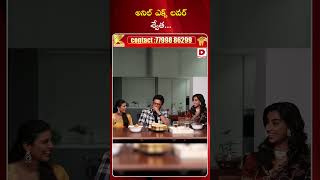 అనిల్ ఎక్స్ లవర్ శ్వేత || Anil Ex Lover || Dial Telugu