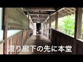 西国三十三ヶ所観音巡礼 二十一番札所 穴太寺 西国三十三箇所観音巡礼 日本遺産