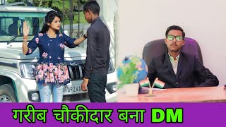 गरीब चपरासी बना DM || Waqt sabka Badalta Hai || Kismat new video || Qismat || Manvendra Rana