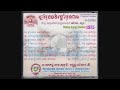 ឆ្នាំអូន១៦ chnum oun 16 sothea