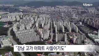 [tbsTV] 중국인 ‘부동산 투자’…강남 아파트까지?