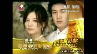 赵薇 趙薇，Zhao Wei ，Vicki Zhao　Wei2005上海国际电影节最佳女演员——赵薇