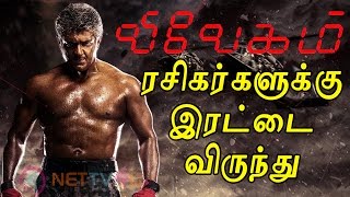 Happy News For Thala Fans | Vivegam Teaser On Ajith's Birthday | Officially Announced By Movie Team