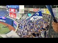 20230902　ﾖﾐｳﾘに連勝！4連勝！ﾊﾏｽﾀのｳｲﾝｸﾞ席から見る【勝利の二次会】横浜denaベイスターズ【ヨミウリ3タテへ】【がんばれバウアー】【優勝や】@横浜ｽﾀｼﾞｱﾑ bay side