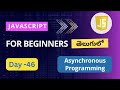 Asynchronous JavaScript | Asynchronous JavaScript vs synchronous | JavaScript tutorial for beginners