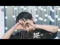 NCT 127 (엔시티 127) - Walk | 교차편집 Stage Mix