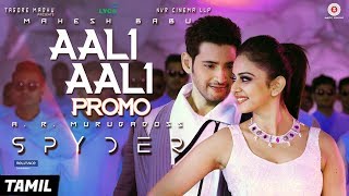Aali Aali Promo (Tamil) - Spyder | Mahesh Babu & Rakul Preet Singh | AR Murugadoss | Harris Jayaraj