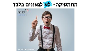 פונקציה צוברת שיעור 3