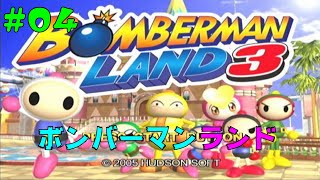 【ボンバーマンランド3】ピース全部集めたいんじゃ！#4