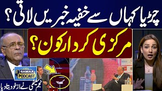 Where does 'chirya' Bring News From? Who's The Main Character? Najam Sethi finally discloses