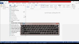 Microsoft word چۆنیەتی نوسینی بیرکاری لە وێردد