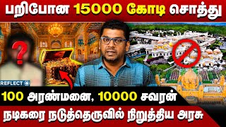 15000 கோடி சொத்தை அனுபவிக்கும் ஒரு லட்சம் மக்கள், எல்லாருக்குமே இனி ஆப்பு !! - Zubair Jamal