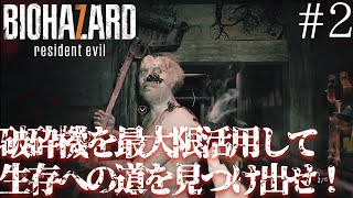 【DLCでも相変わらずジャックは強くて怖い笑】VINSANTOが実況する【BIOHAZARD7 resident evil DLC Nightmare】#2 #バイオハザード7 #ゲーム実況 #ホラー