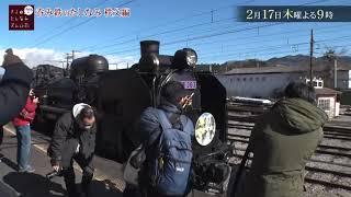 福澤朗が誘う！「呑み鉄」のたしなみ秩父編【バカリズムの大人のたしなみズム】2月17日（木）よる9時放送