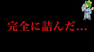 【呪術廻戦 240話】完全に終わった...※ネタバレ注意【やまちゃん。考察】