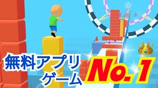 無料アプリで1位だったゲームが超面白かった！！【キューブ・サーファー】